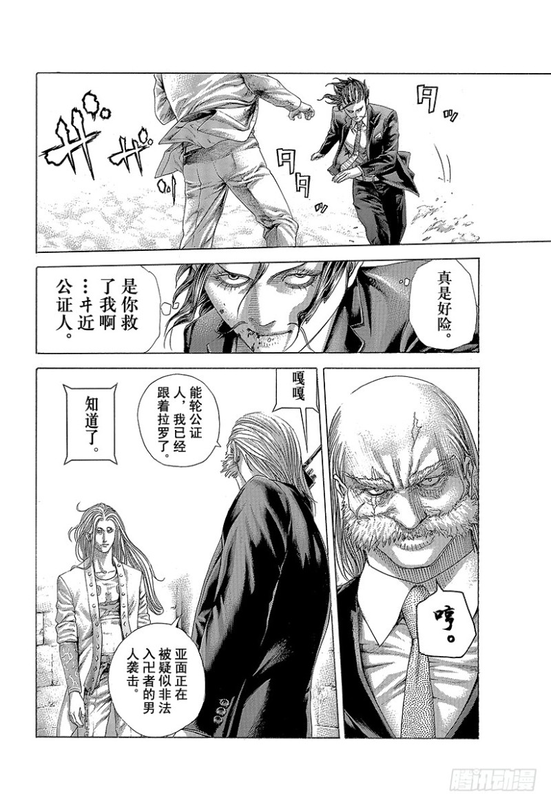 第413话 火龙13