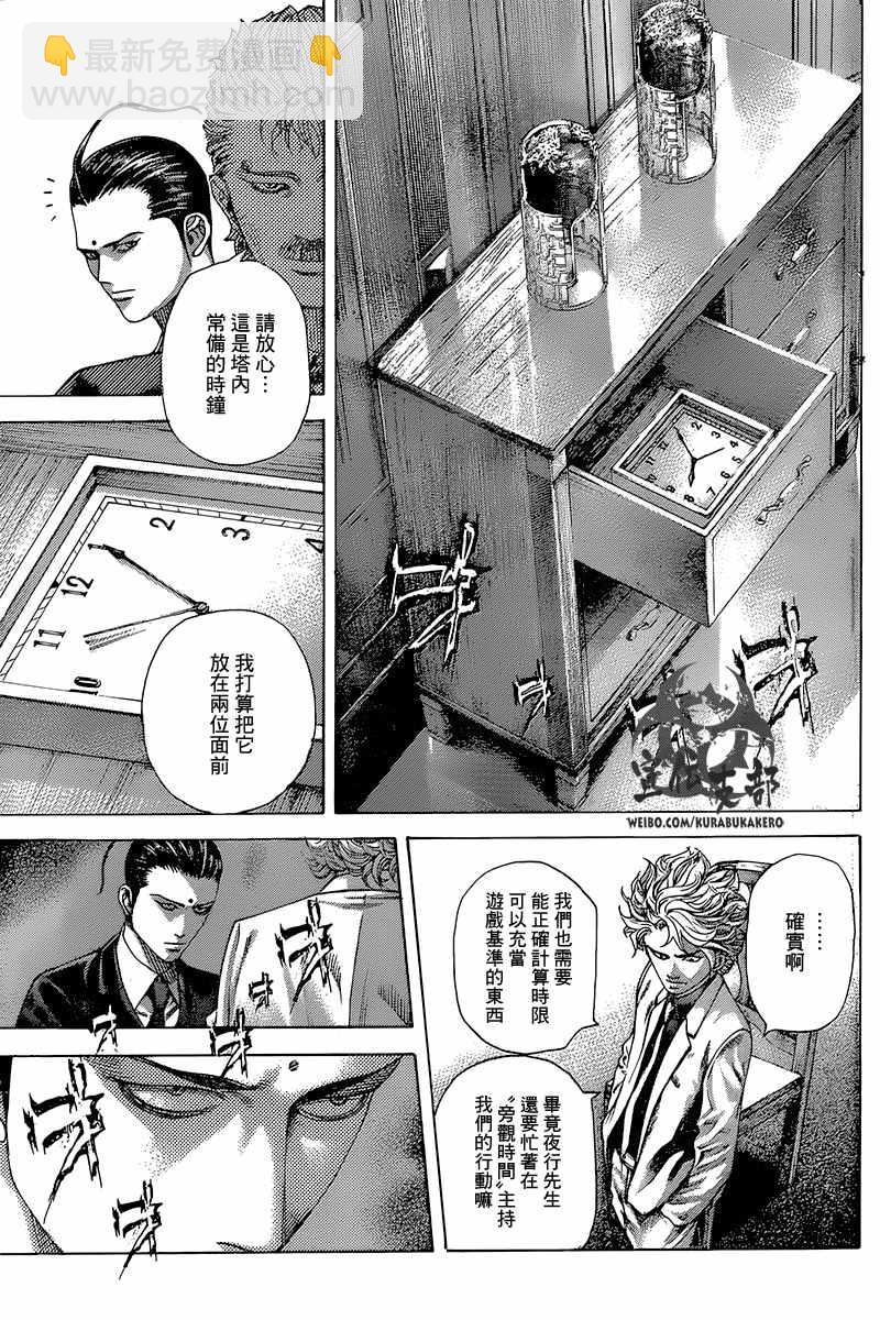 第493话5