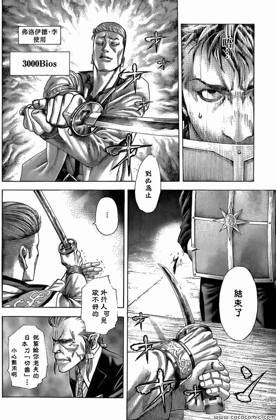 第366话11