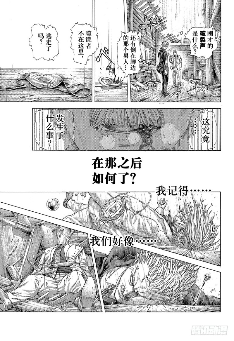 第419话 各自的恶梦6