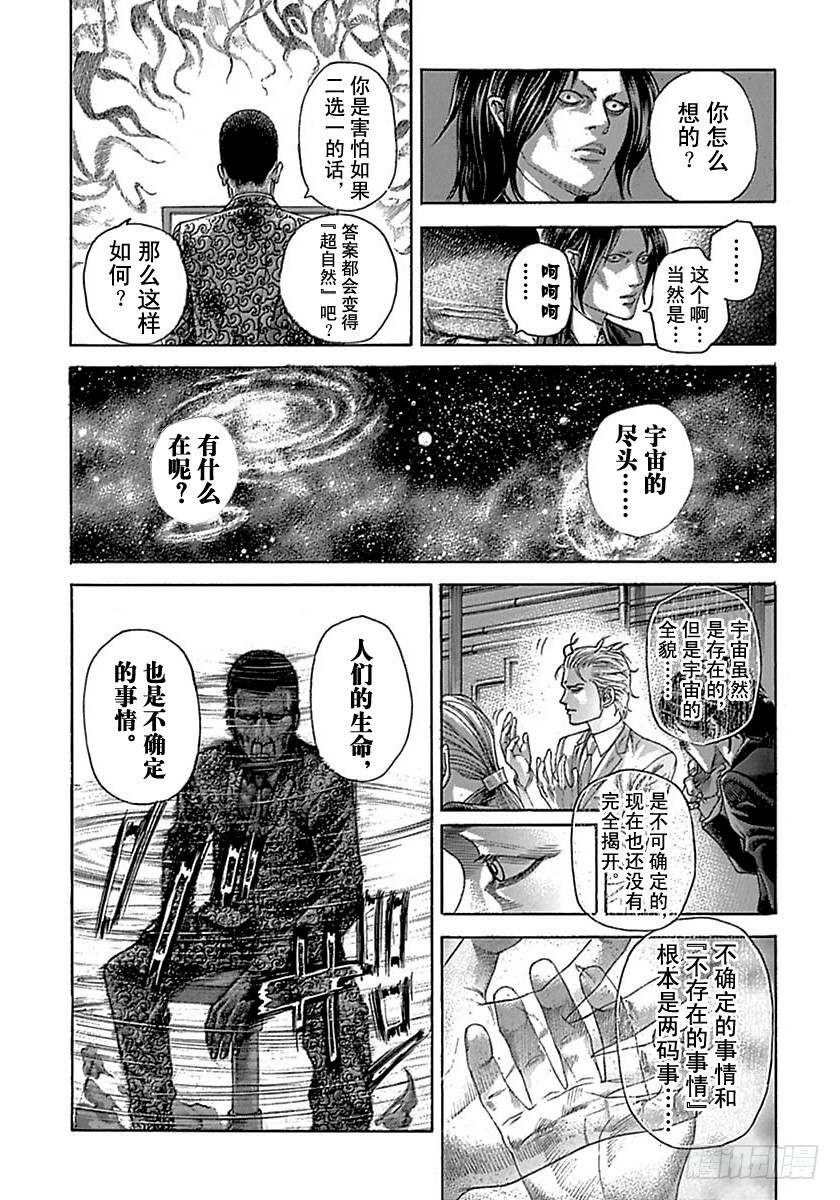 第519话13