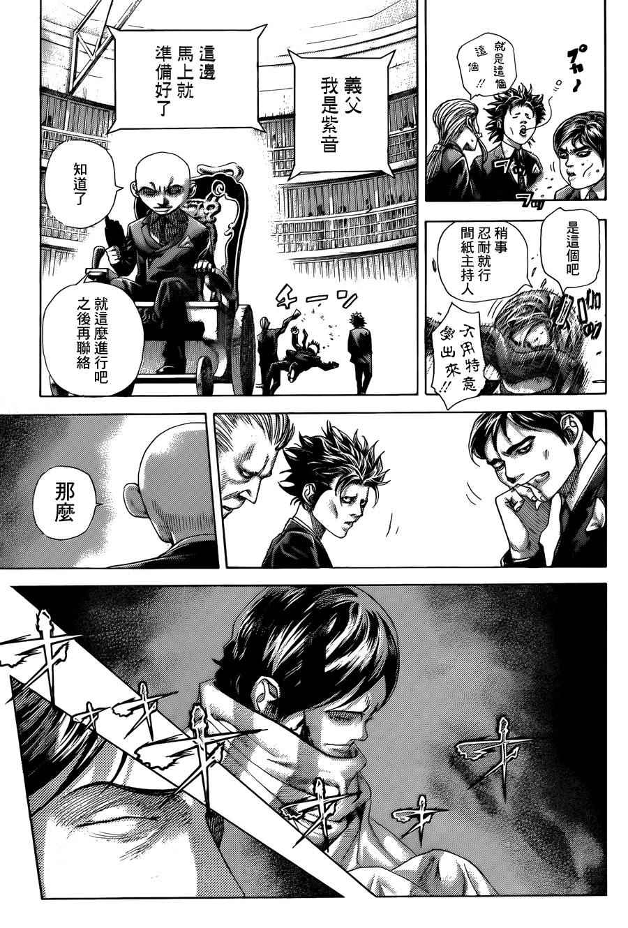 第427话9
