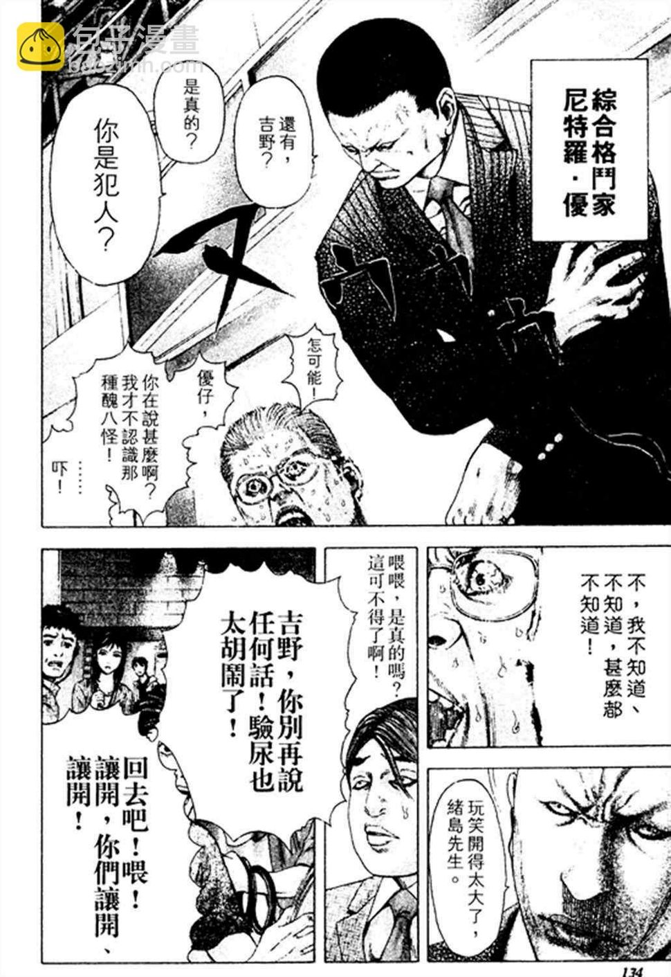 第182话13