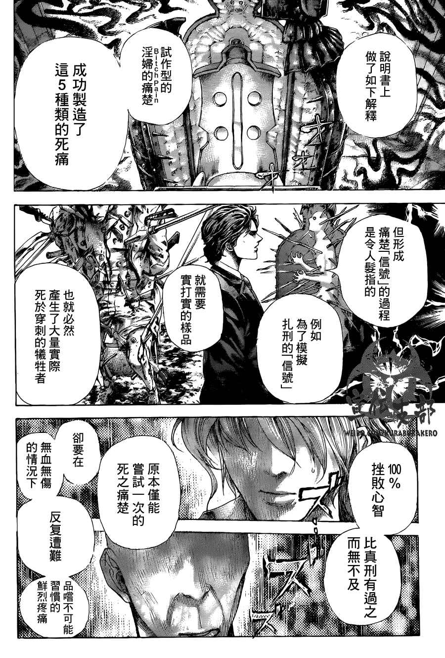 第449话15