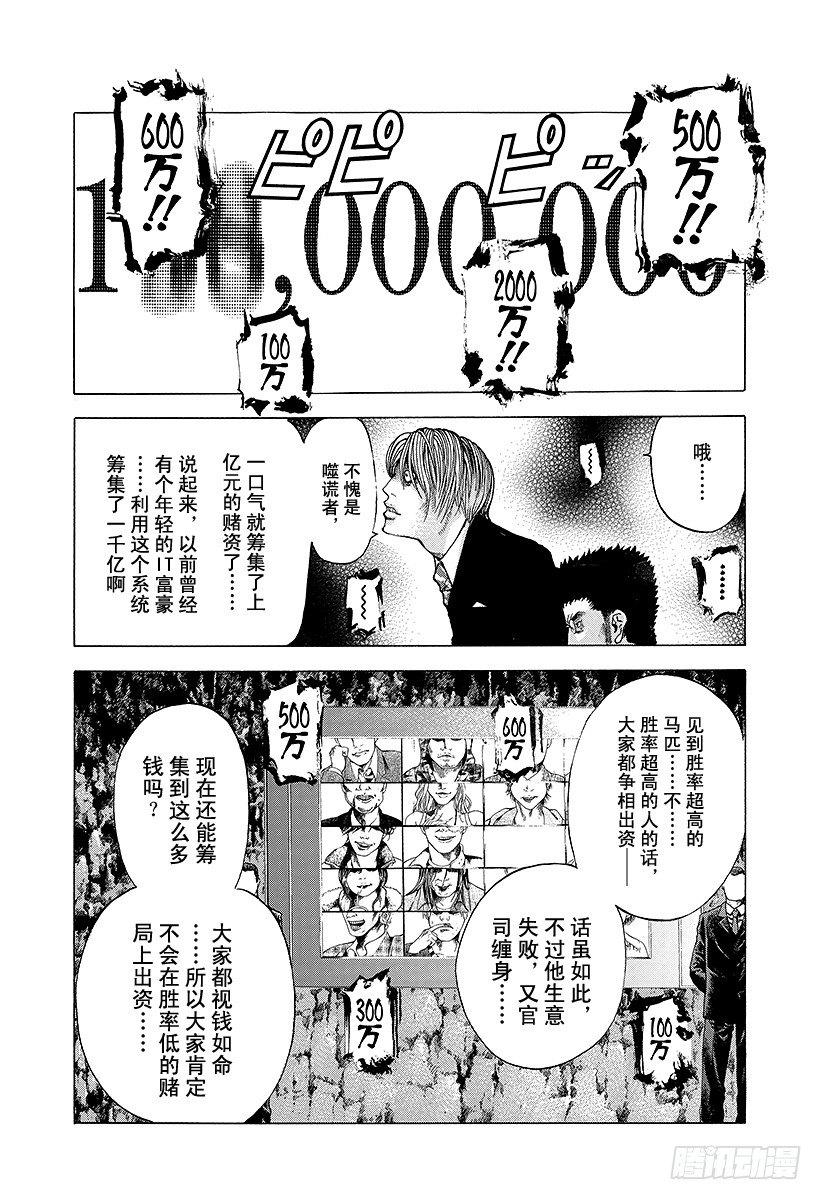 第40话 人主10