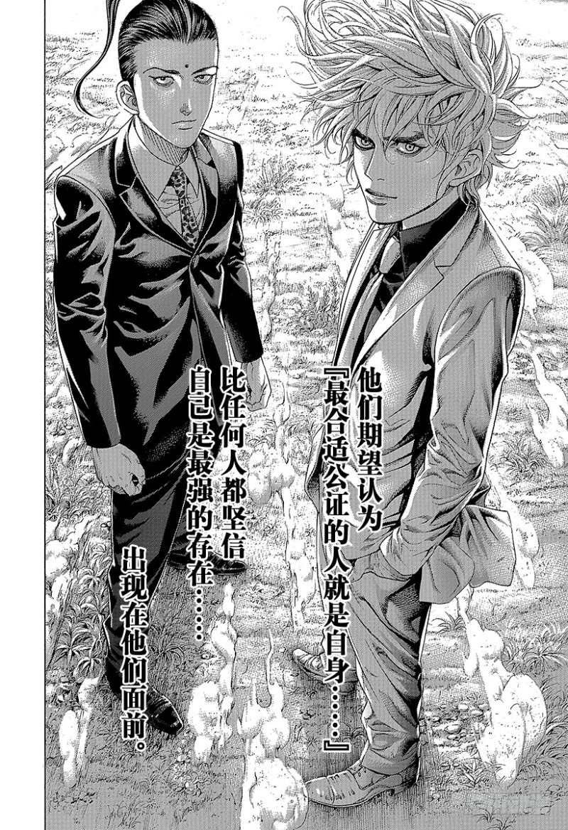 第483话 相称的人17