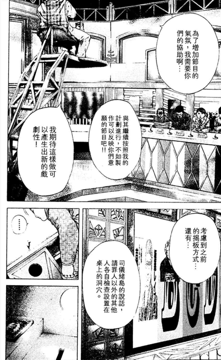 第184话7