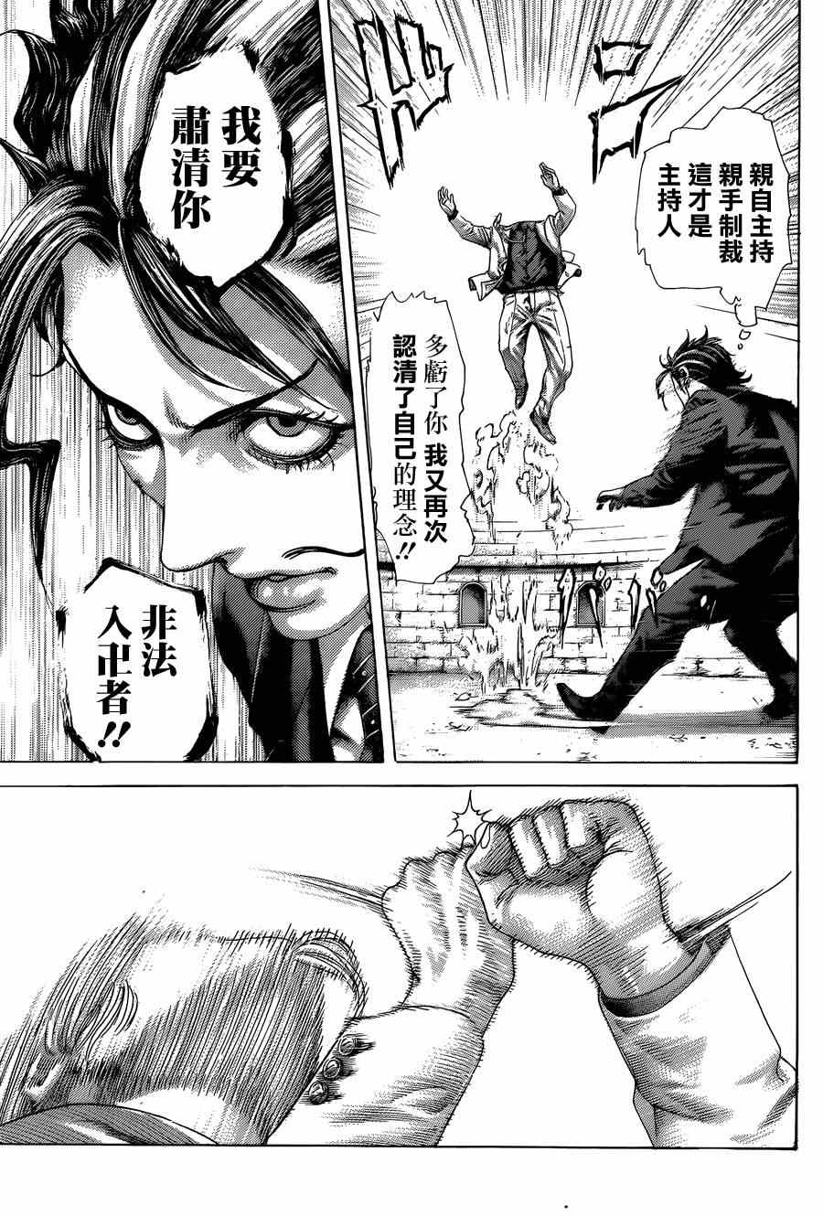 第413话14