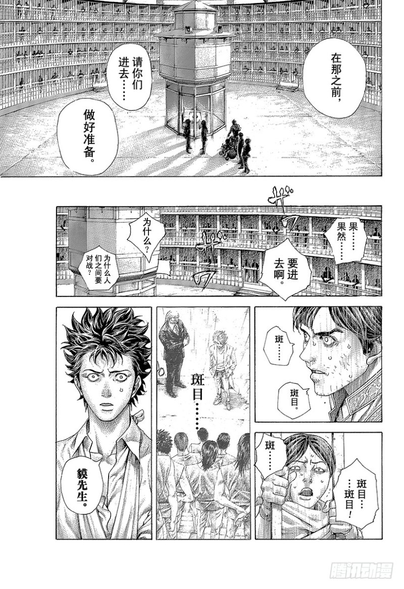 第429话 拷问的岛屿15