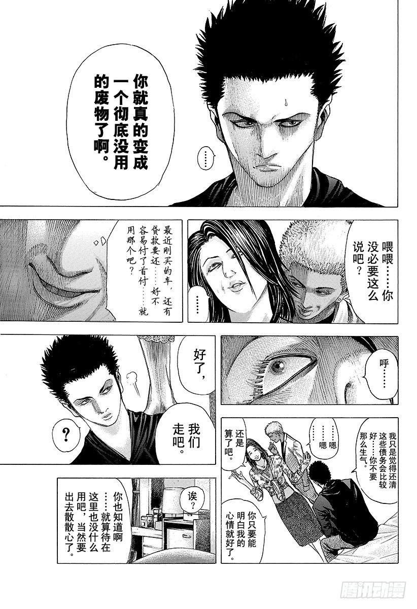 第70话 母子14