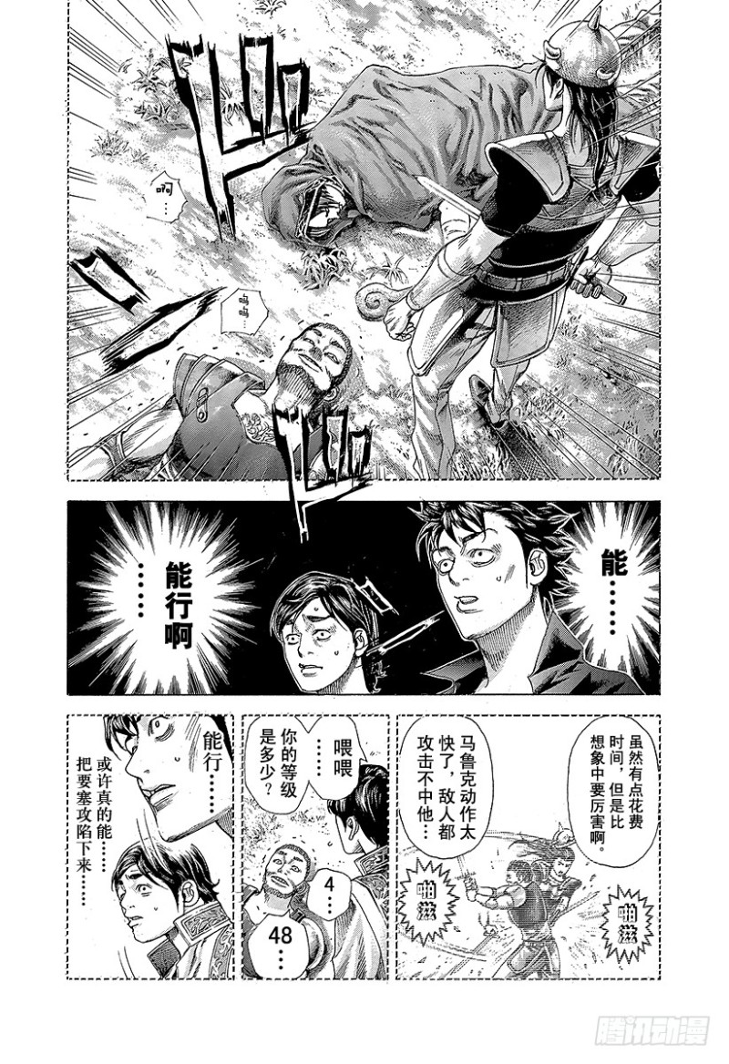 第361话 陷落的要塞10