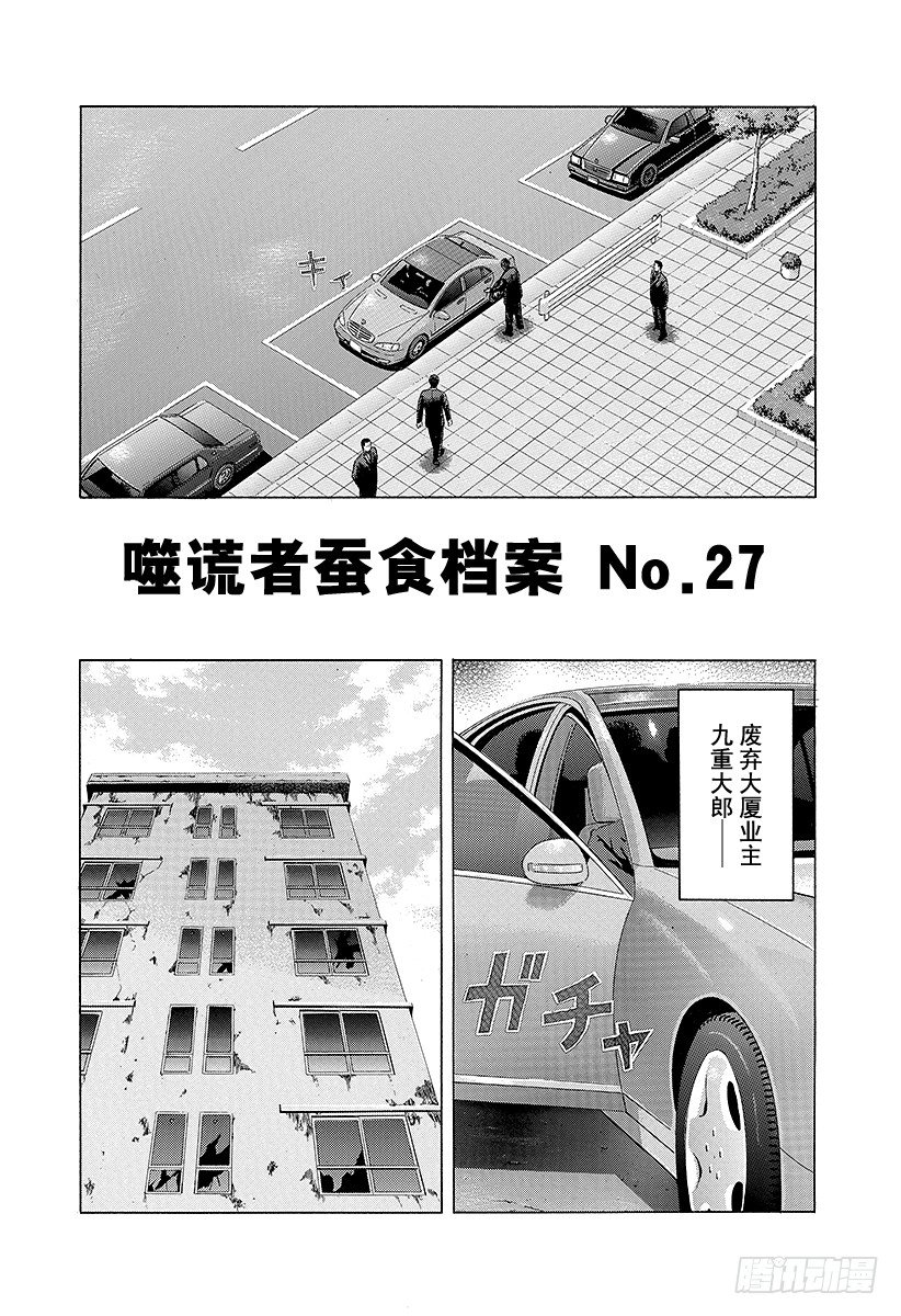 第23话 卷土重来10