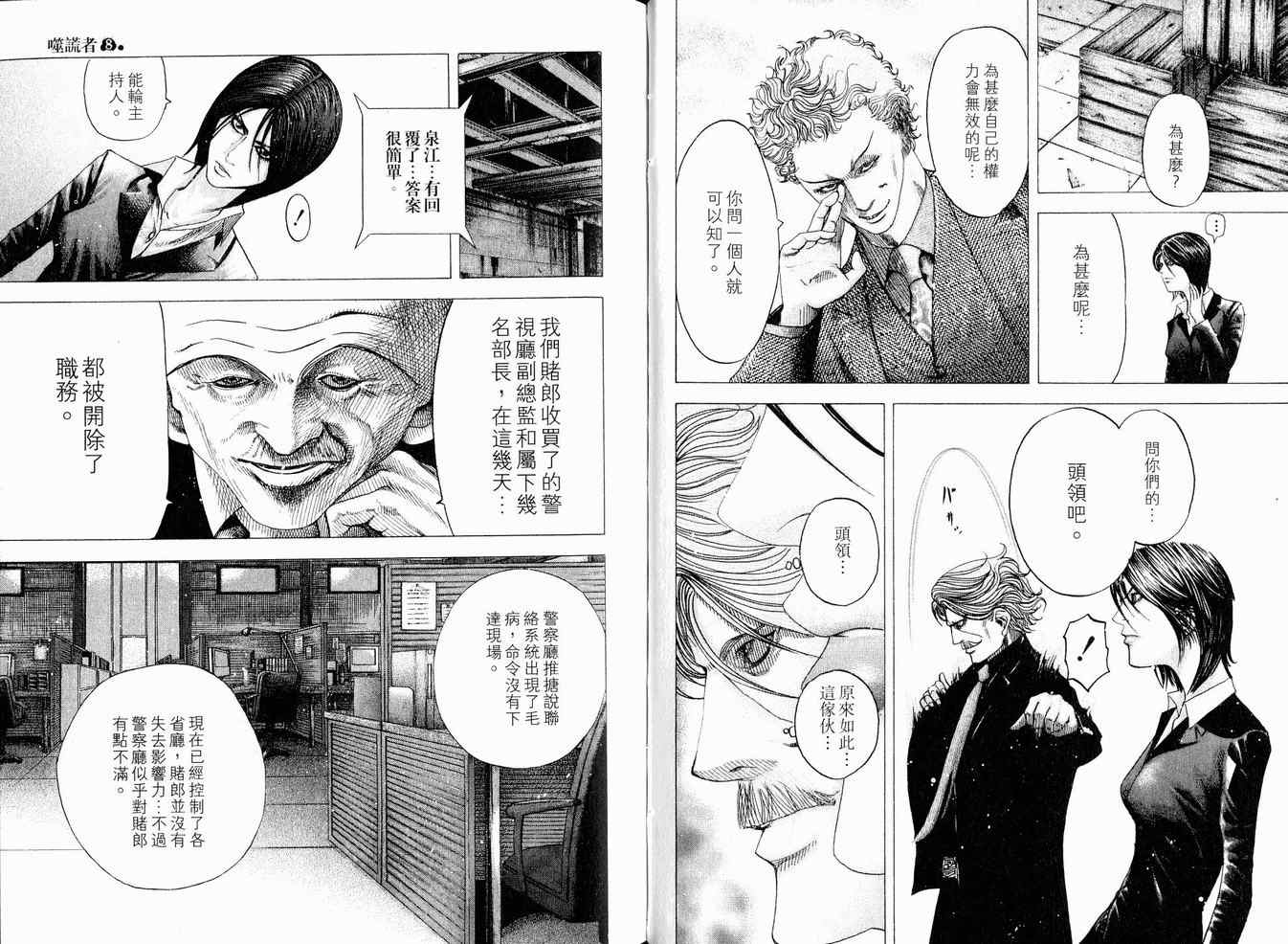 第8卷35