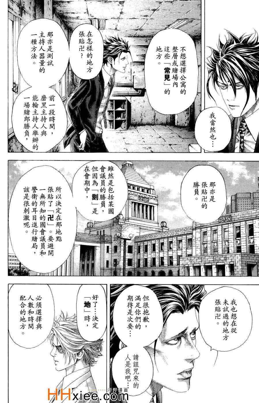 第30卷172