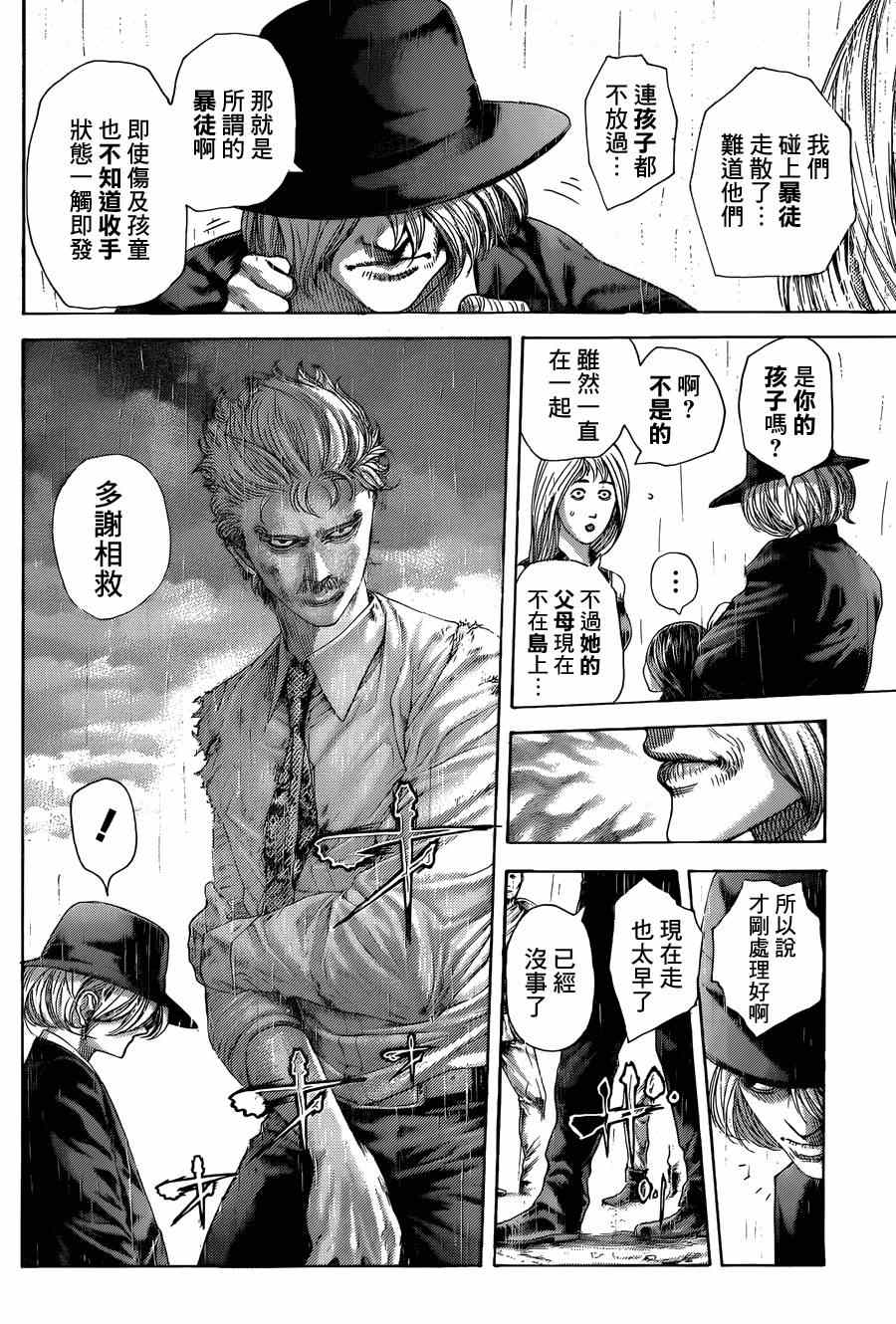 第424话3