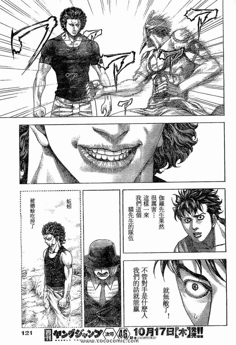 第348话14