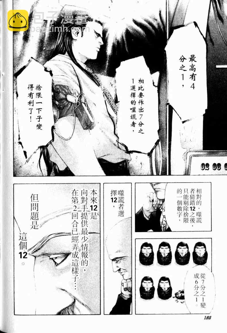 第21卷183