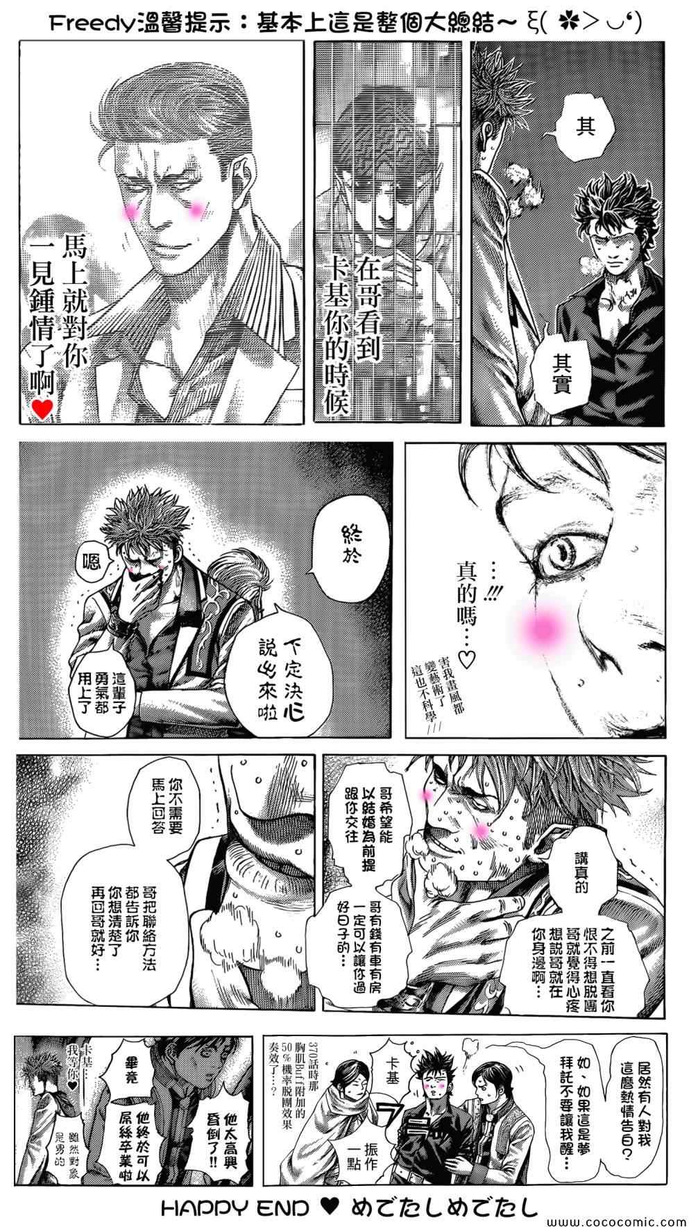 第373话18