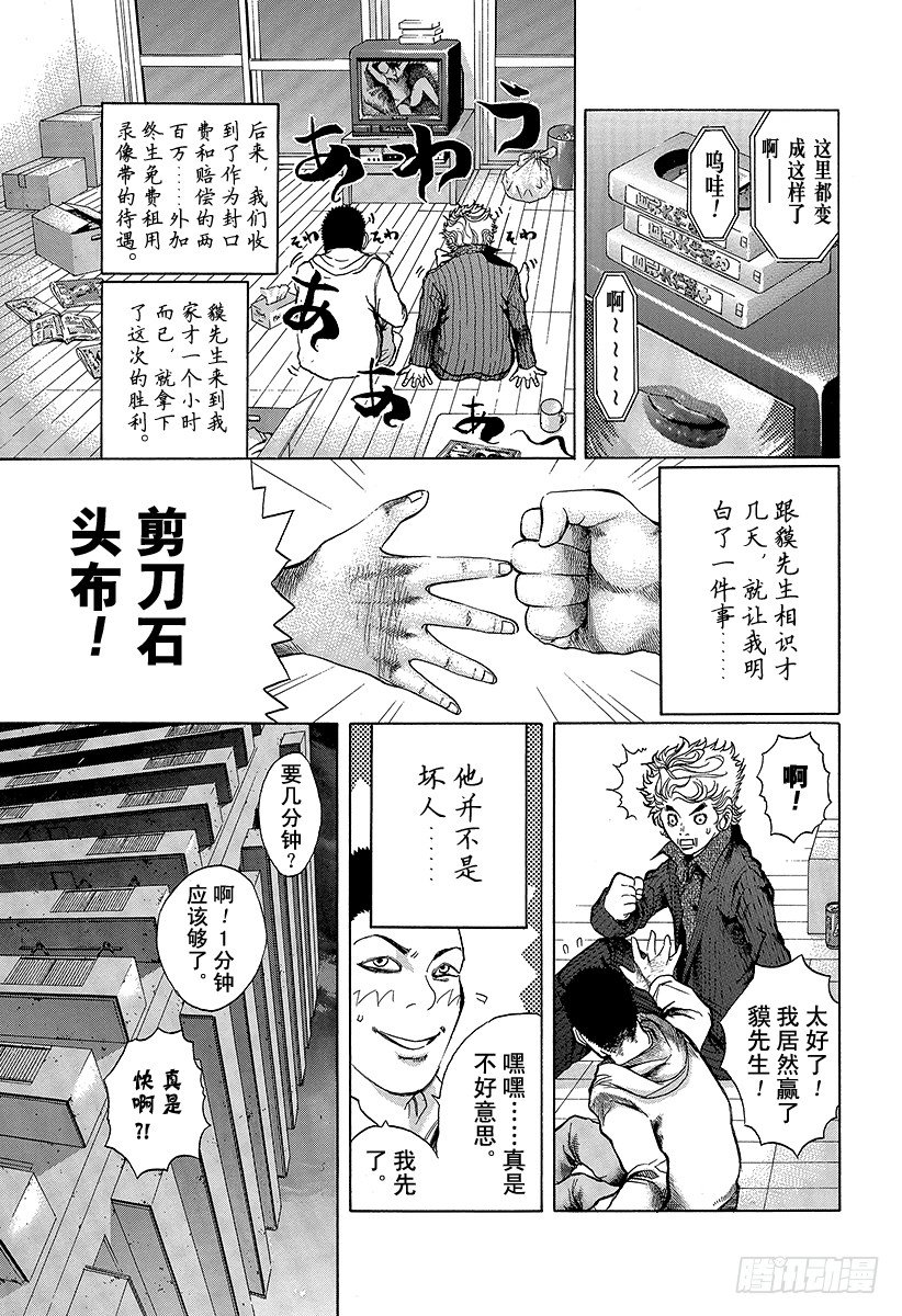 第3话 个人资料陷阱18