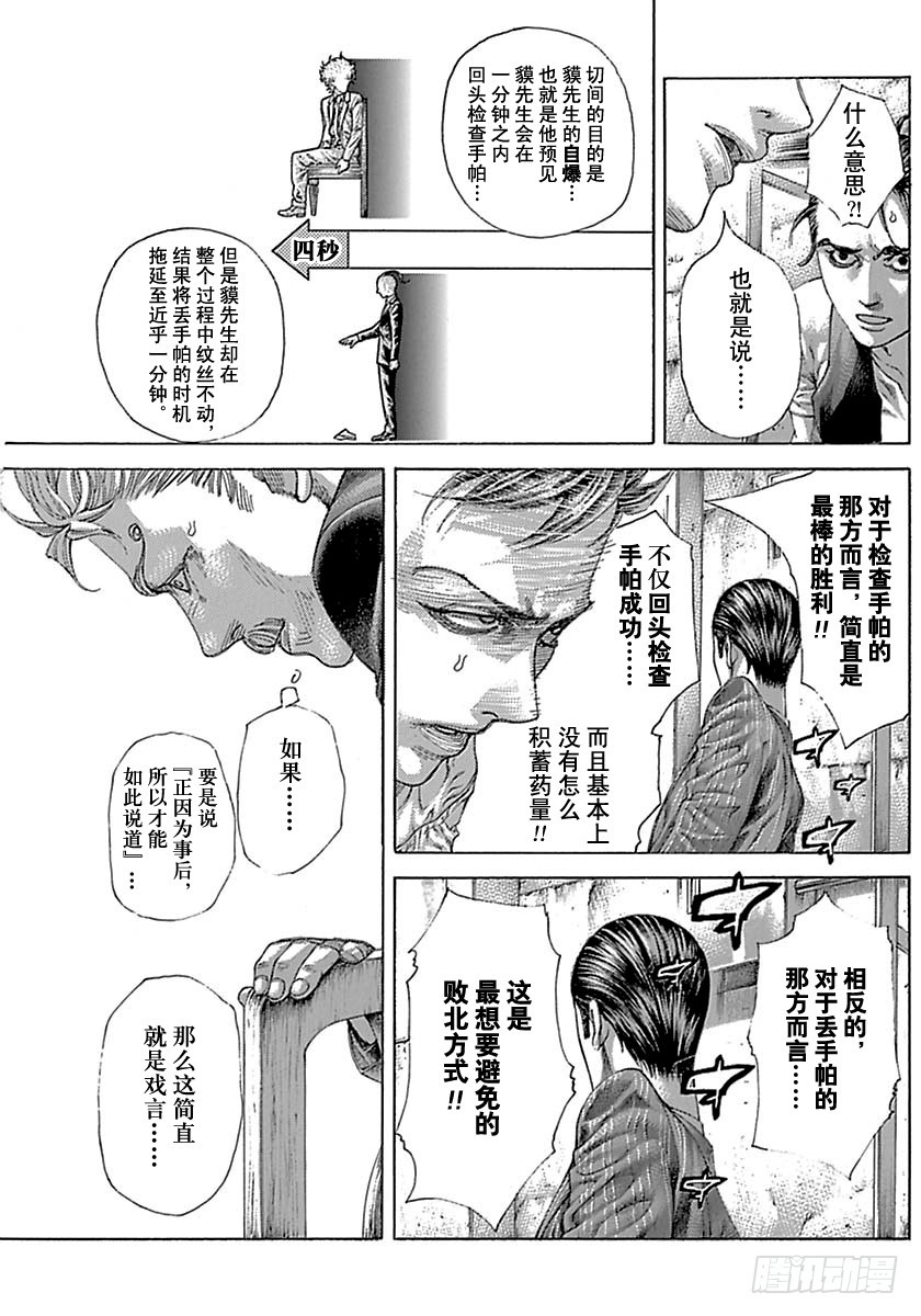 第５０５话2