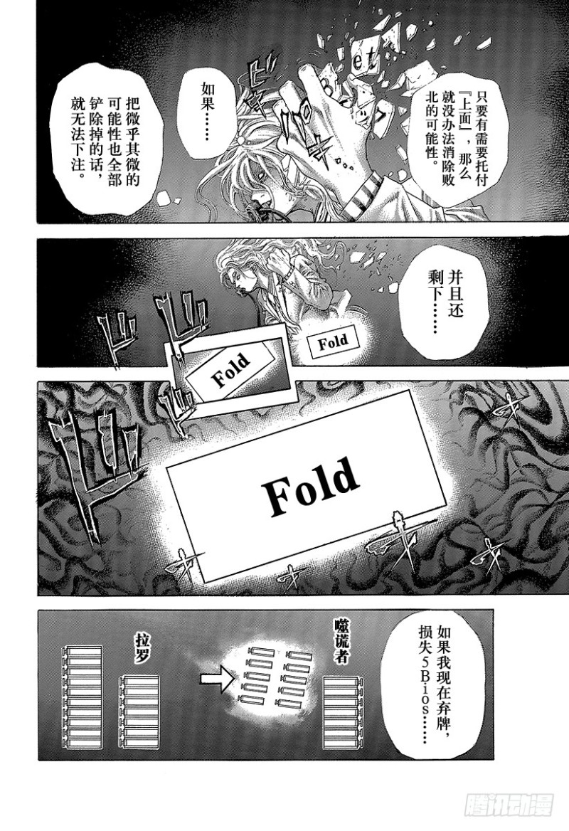 第459话 隐藏的地雷15