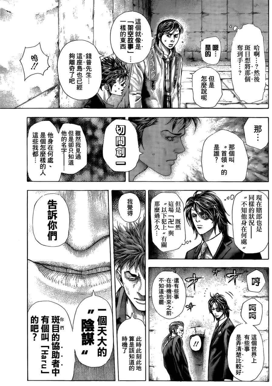 第374话13