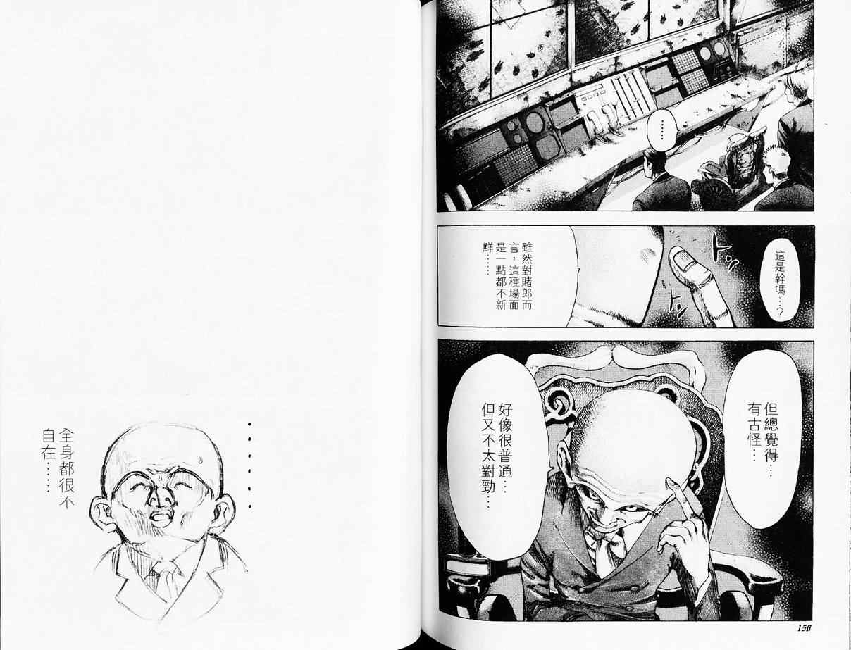 第4卷77