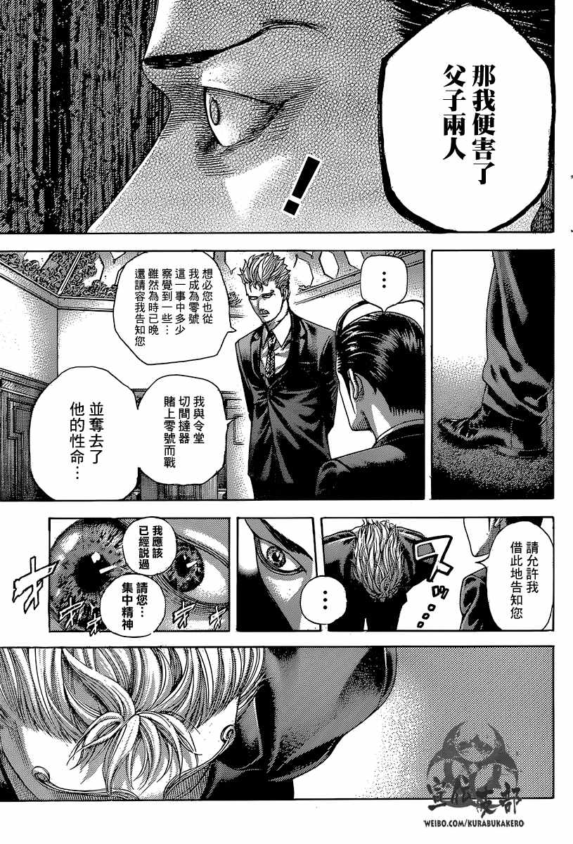 第490话15