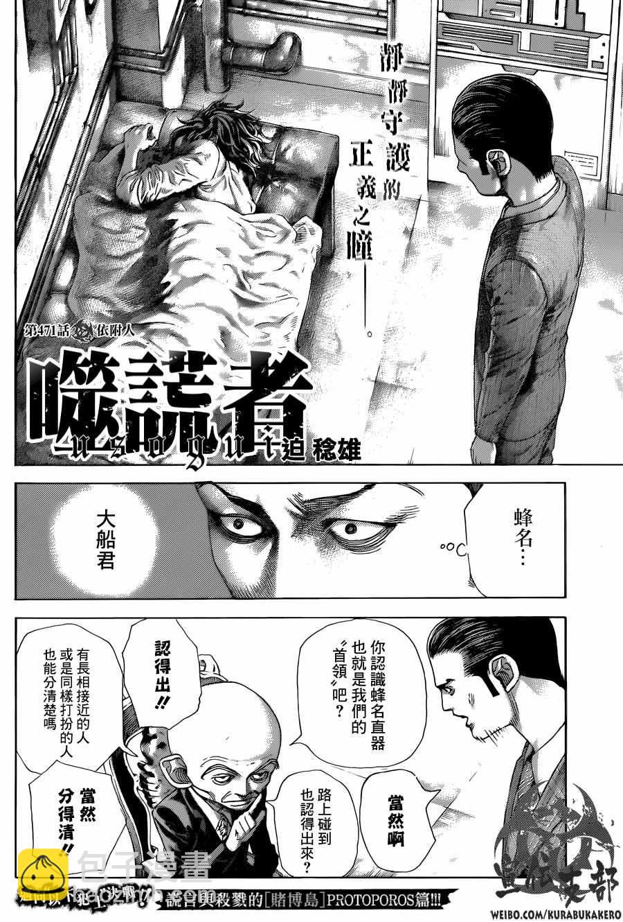 第471话1