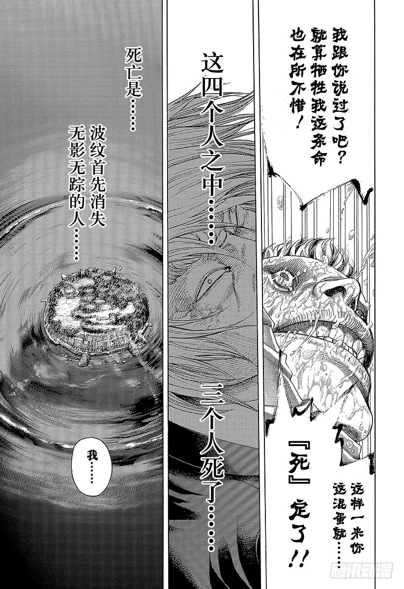 第386话 圣域12