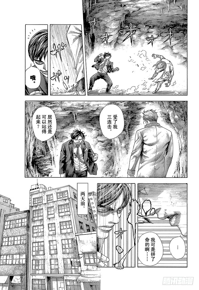第356话 嘲笑的兄长2
