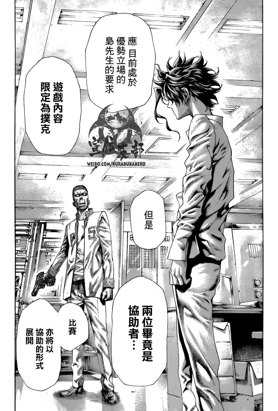 第448话8