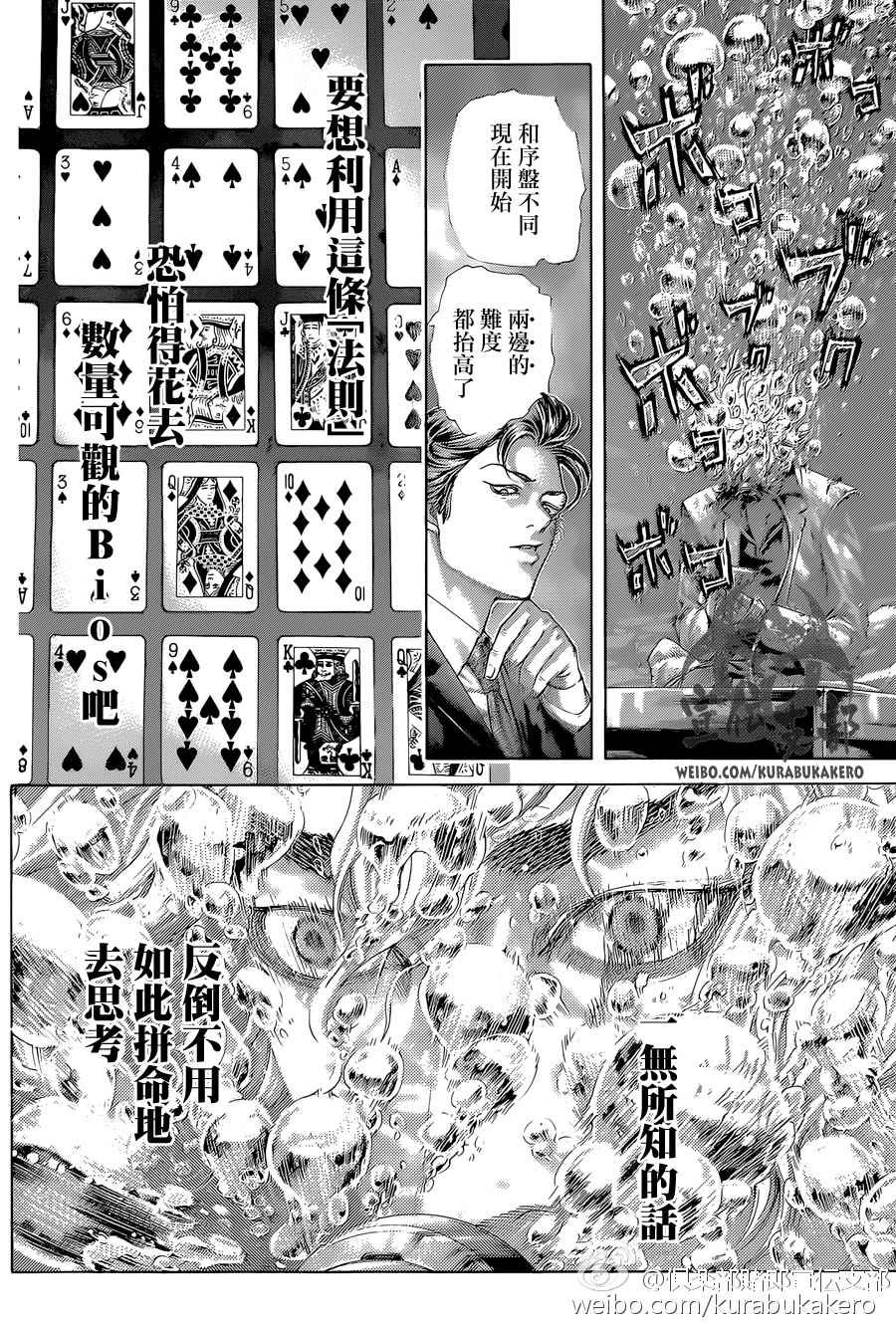 第440话5