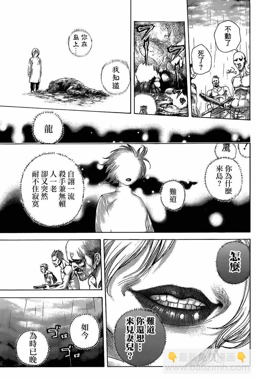 第424话6