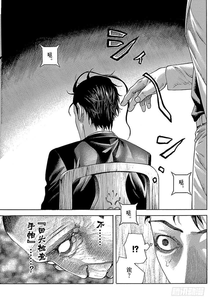 第510话8