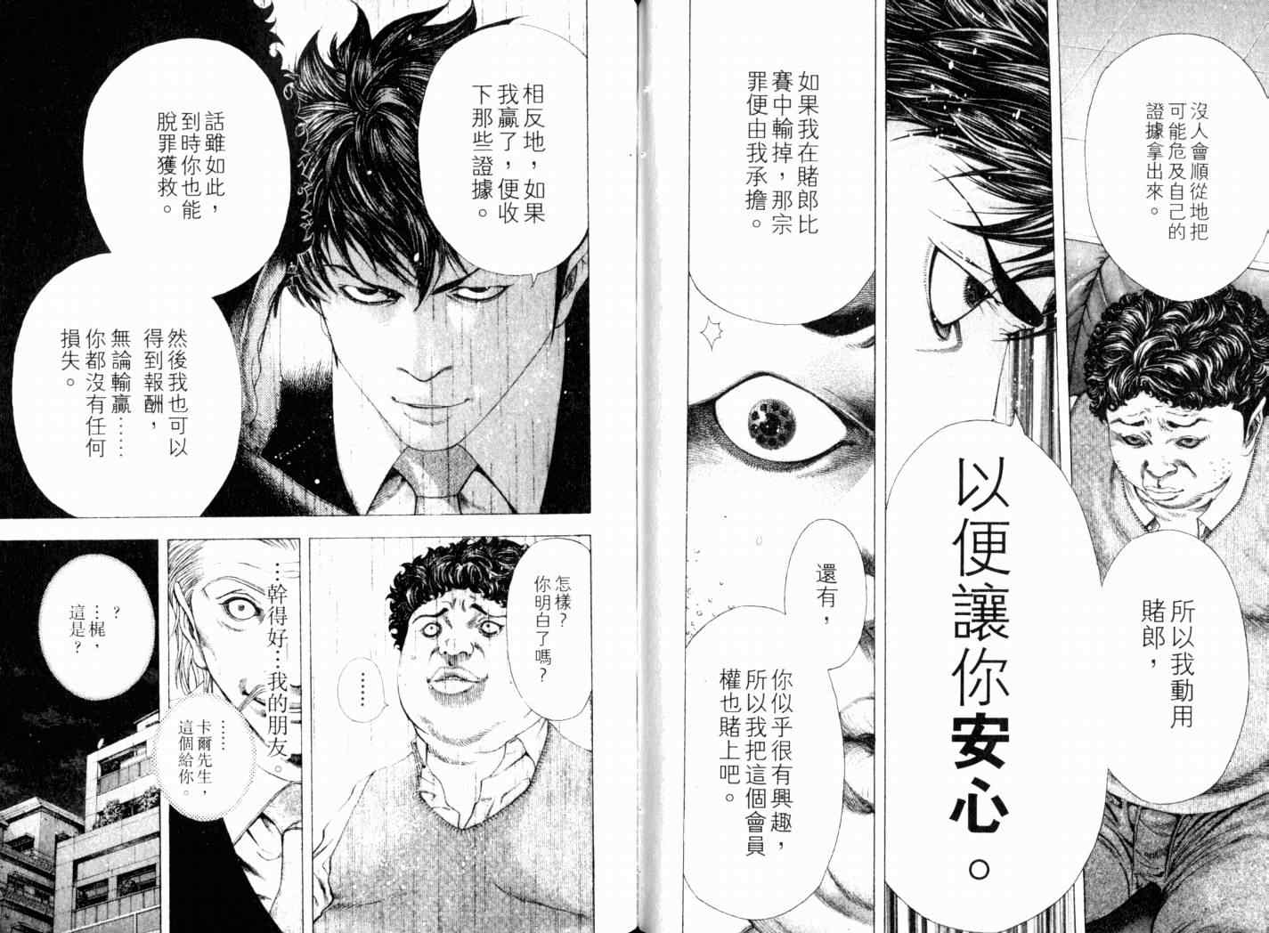 第14卷88