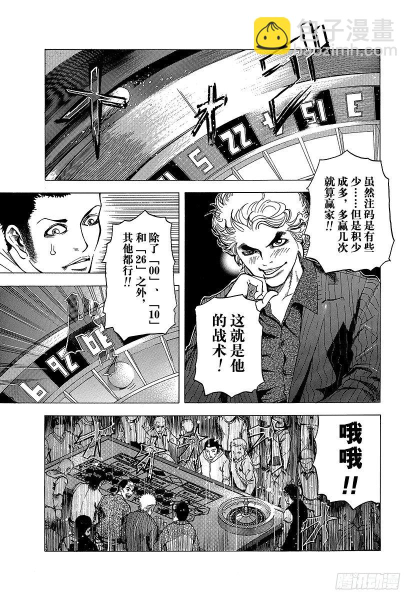 第1话 赌徒22