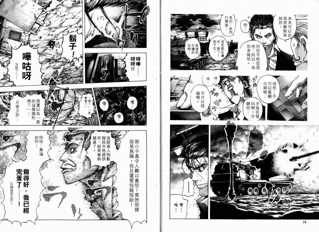 第7卷8