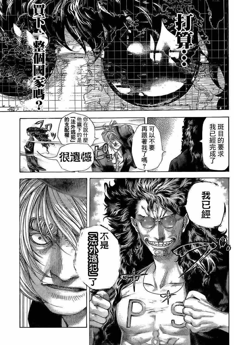 第407话10