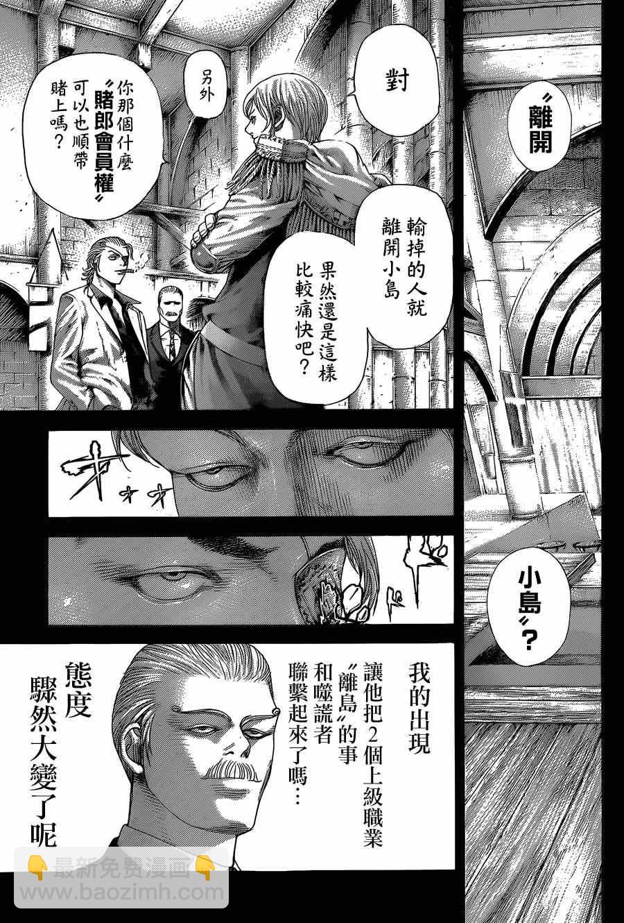 第391话5