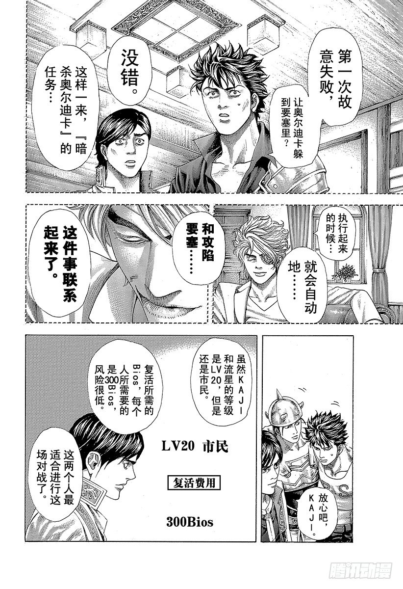 第360话 爱的等级提升7