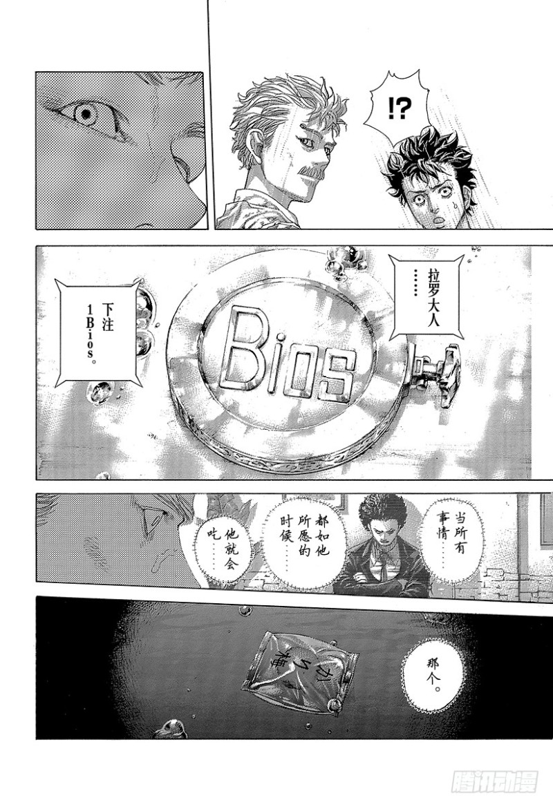 第460话 探敌的1Bios8