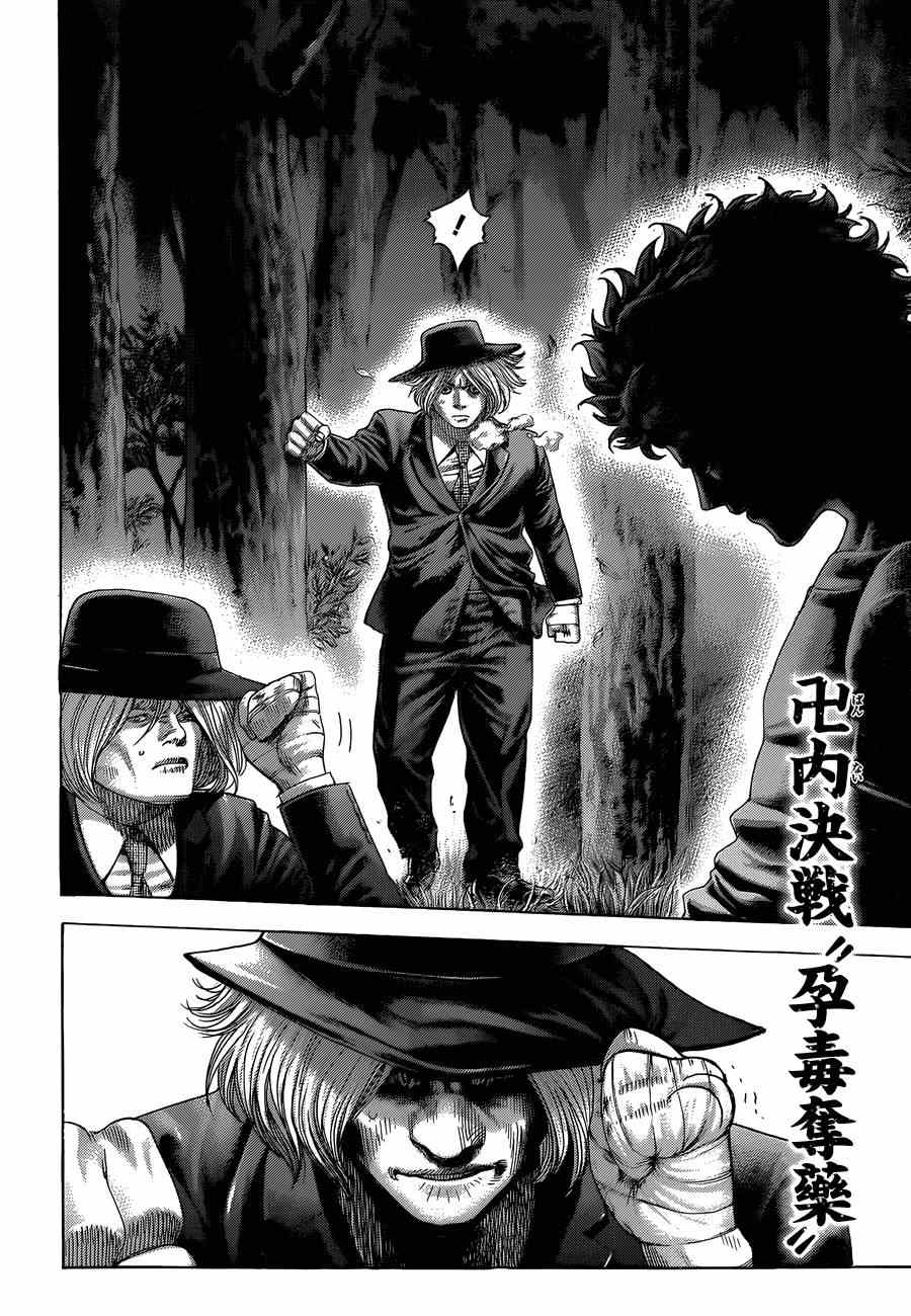 第387话15