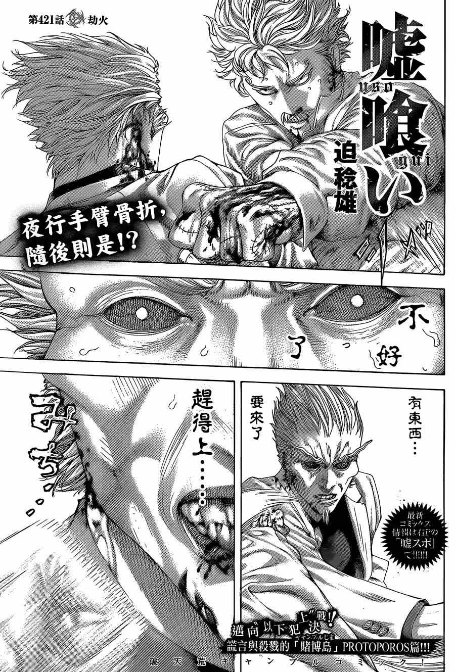 第421话0