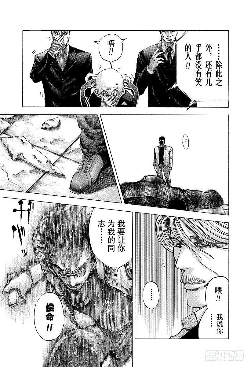 第55话 宇宙人的命运8
