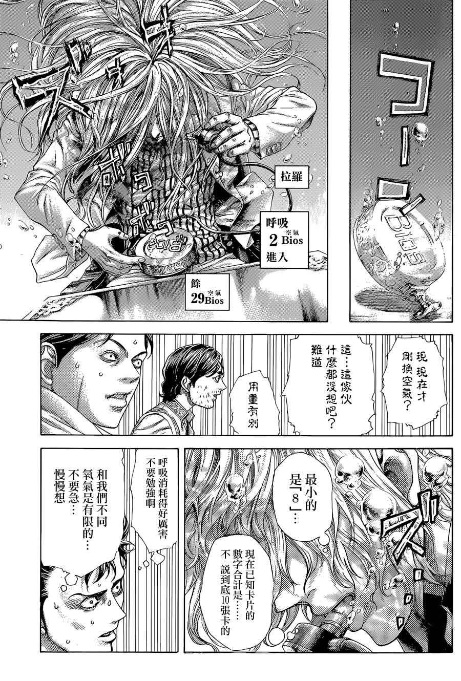 第434话7
