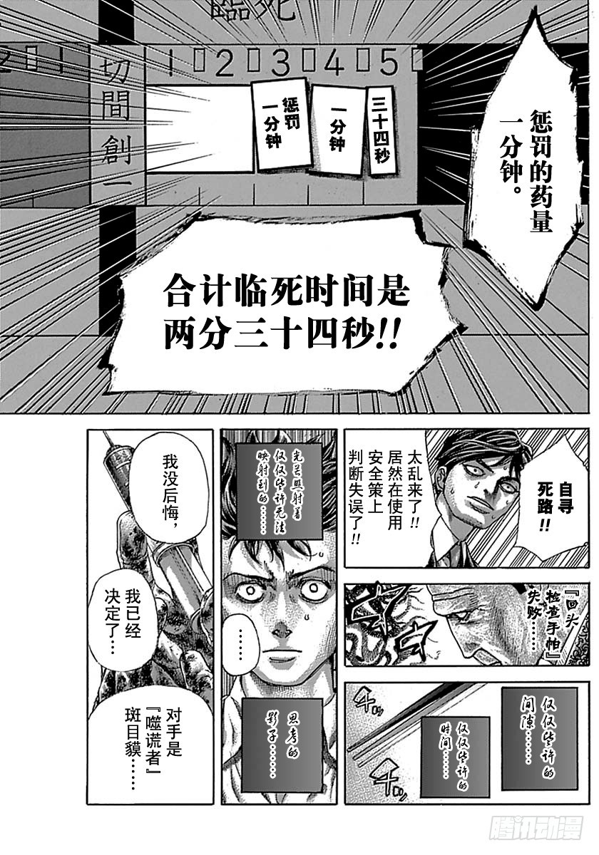 第519话4