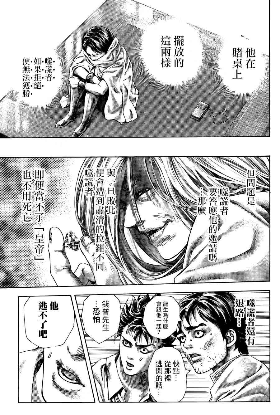 第427话13