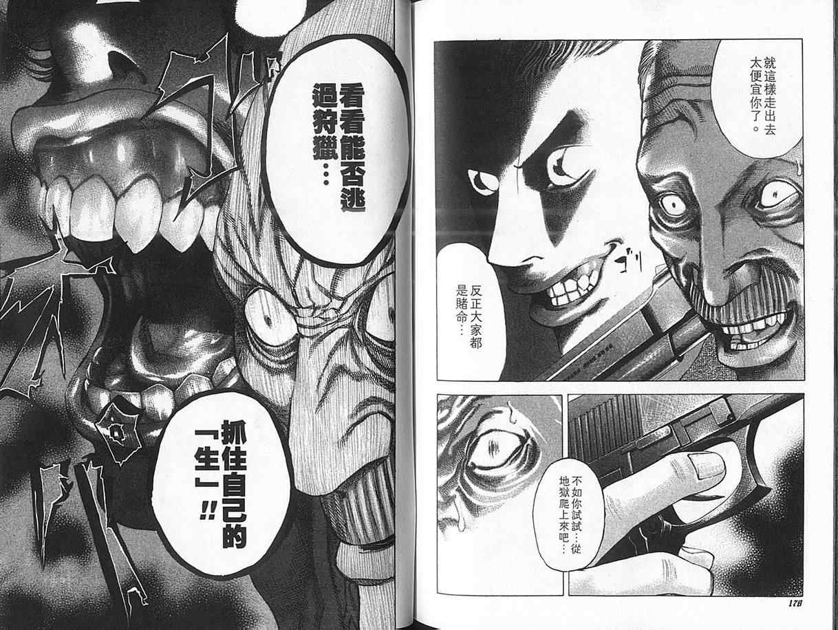 第2卷93