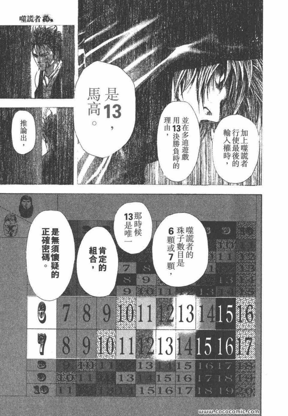 第24卷140